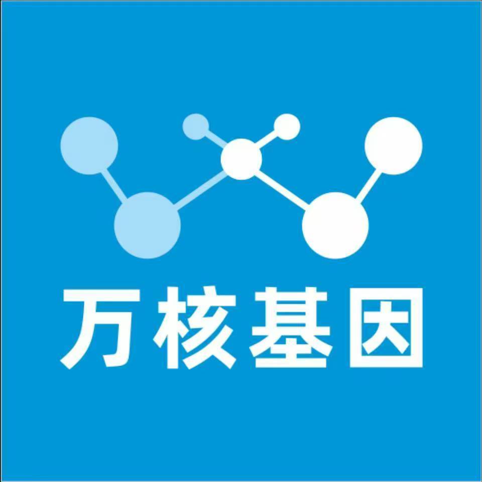 延安宜川万核医学基因检测咨询服务点